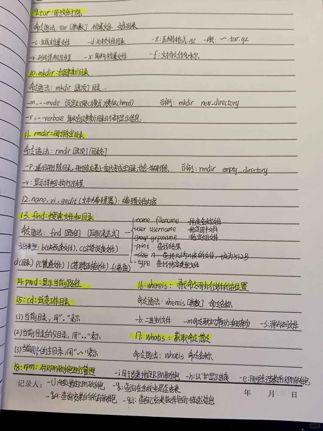 Linux-Ubuntu文件命令知识点