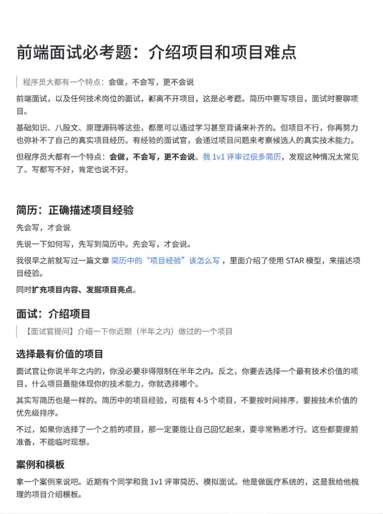 11月中旬致所有前端人...