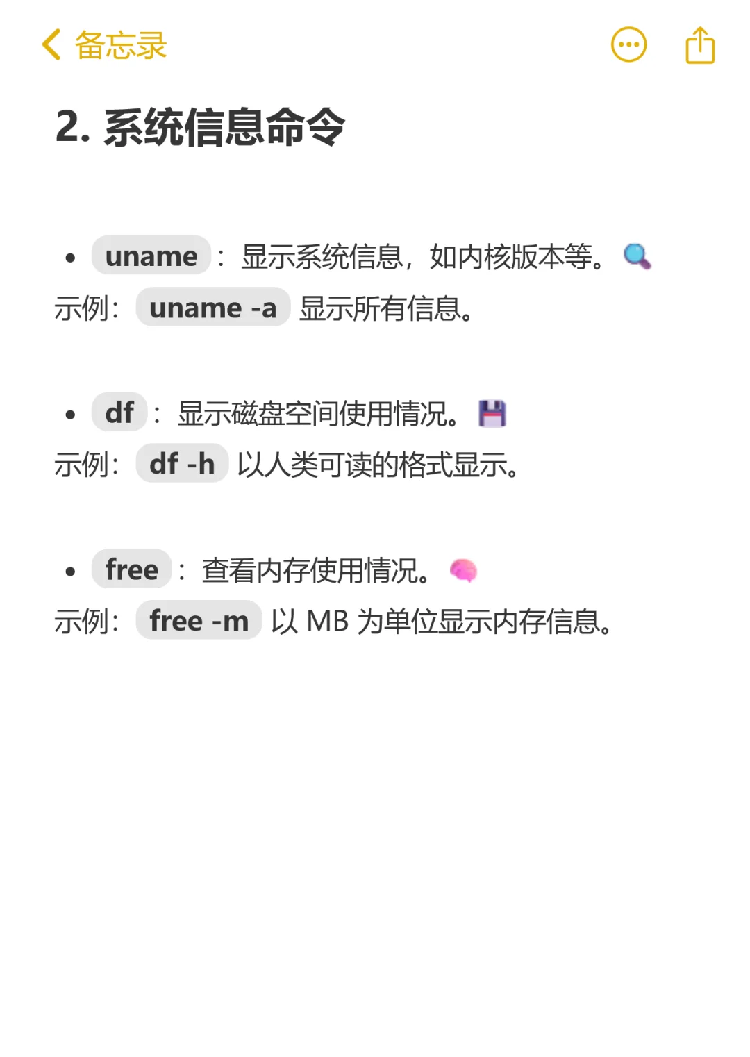 Ubuntu 新手指南：10个常用命令助你上手