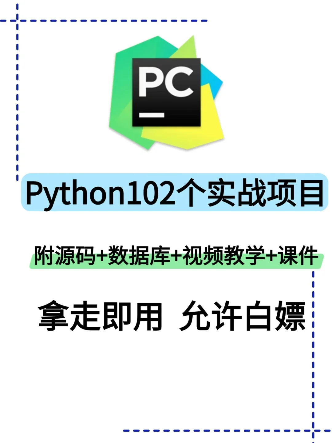 Python102个实战项目,附源码+数据库+视频
