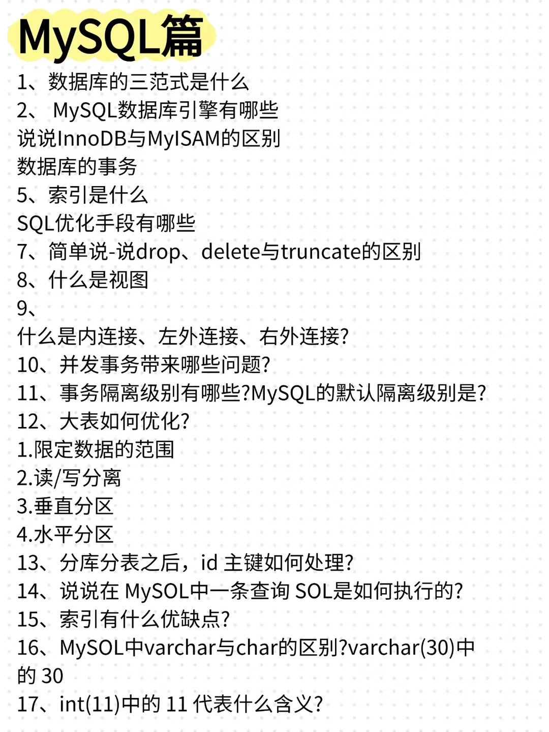 由于我不断面试Java后端，发现了...