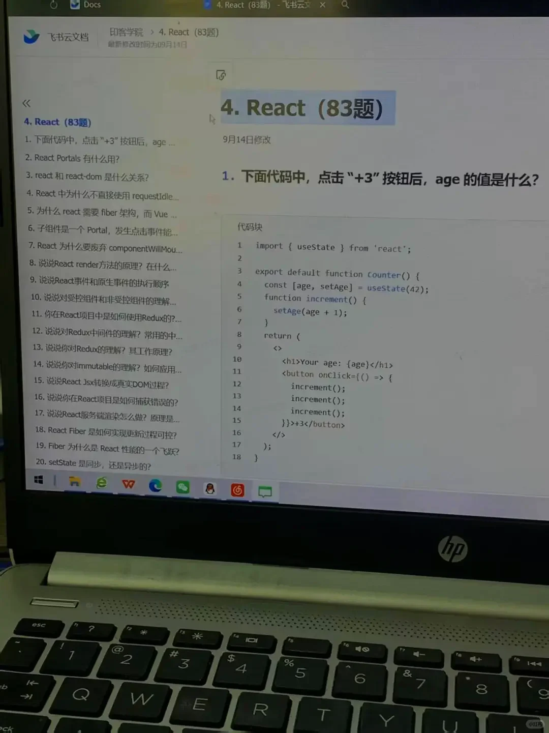 给大家普及一下Web前端面试需要达到的强度