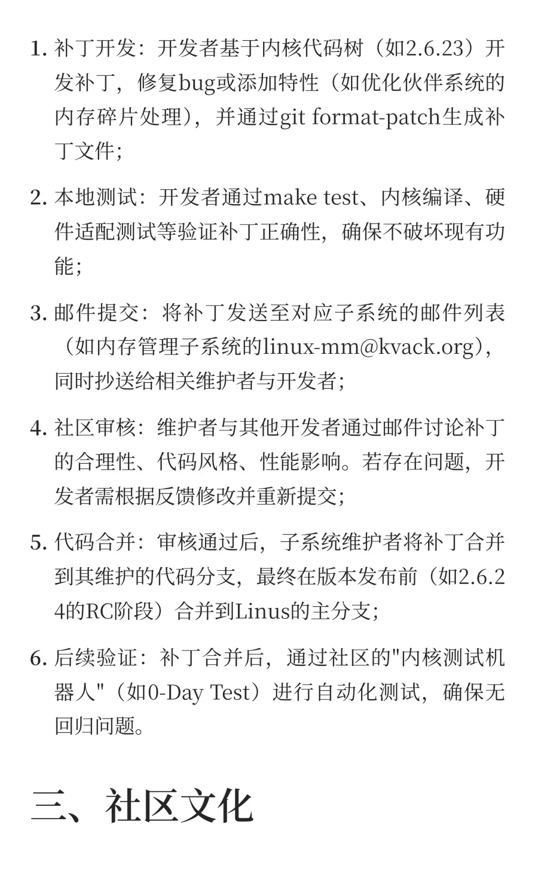 Linus Torvalds去世之后，linux内核会怎