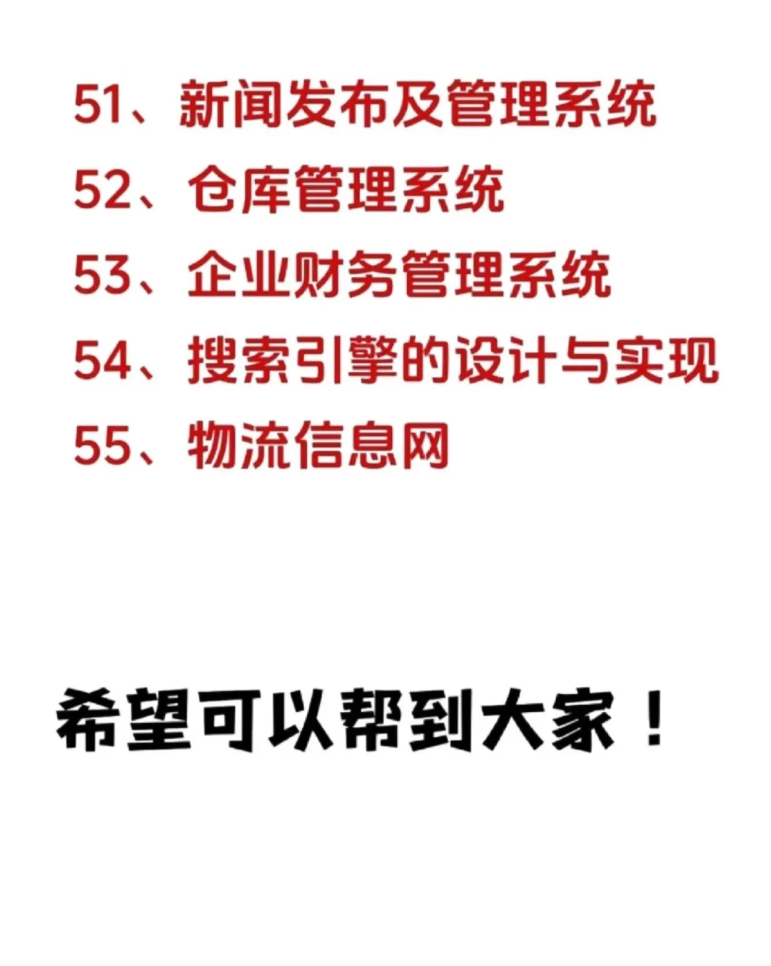 55个Java期末大作业【附源码】，拿走不谢