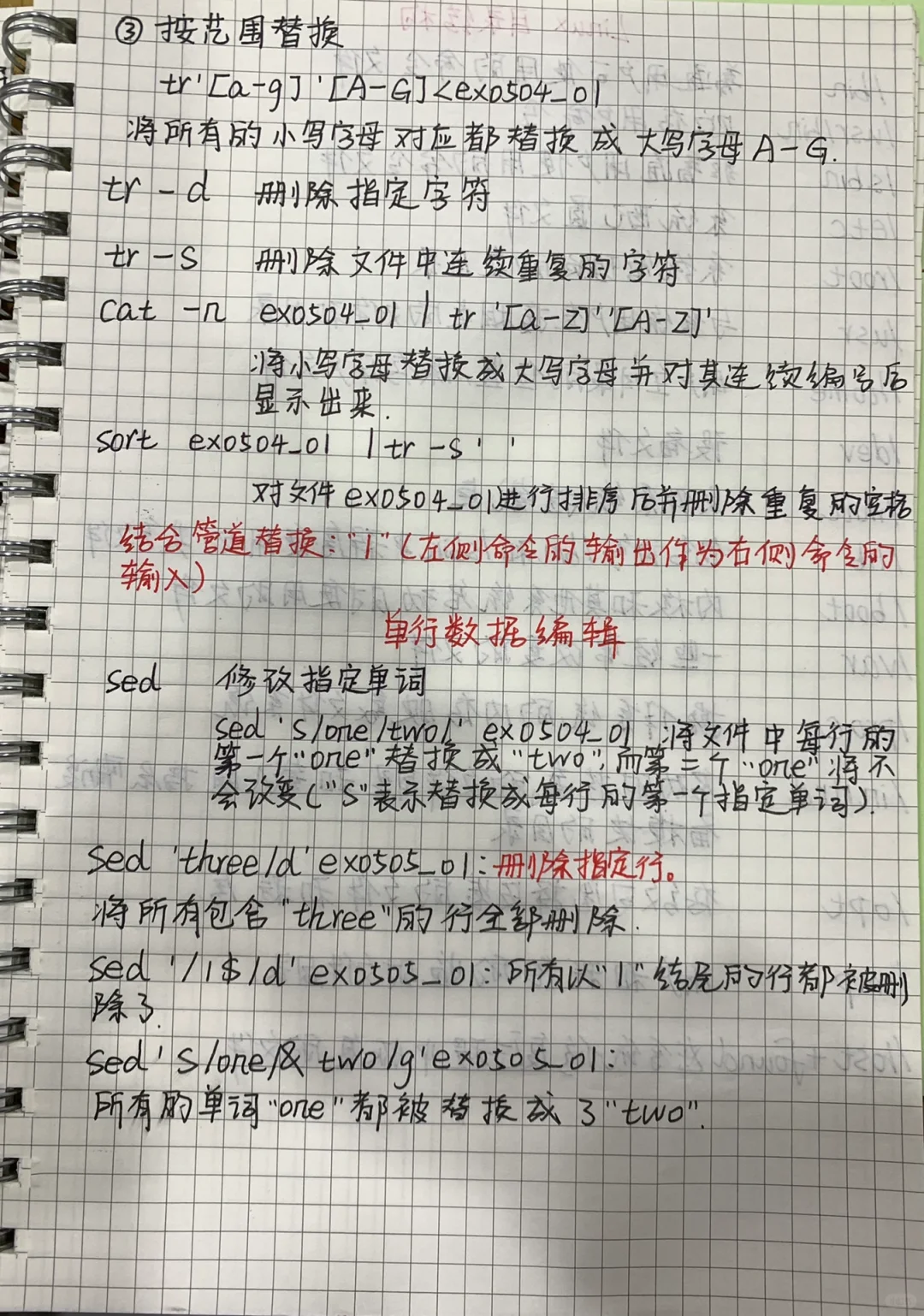 最全最详细的Linux命令总结来了