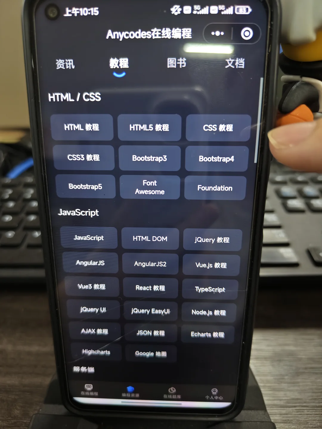 学Python请大胆使用这个APP、