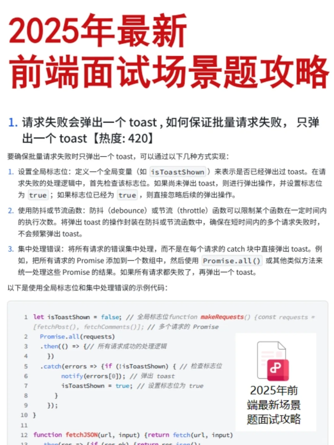 11月中旬致所有前端人...