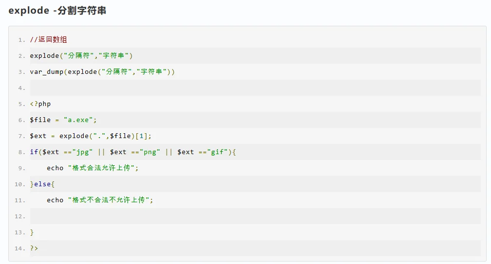 Day 41/50 | 今天学习的新发现:PHP高级