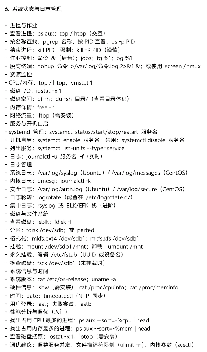 用Linux像用手机一样顺手