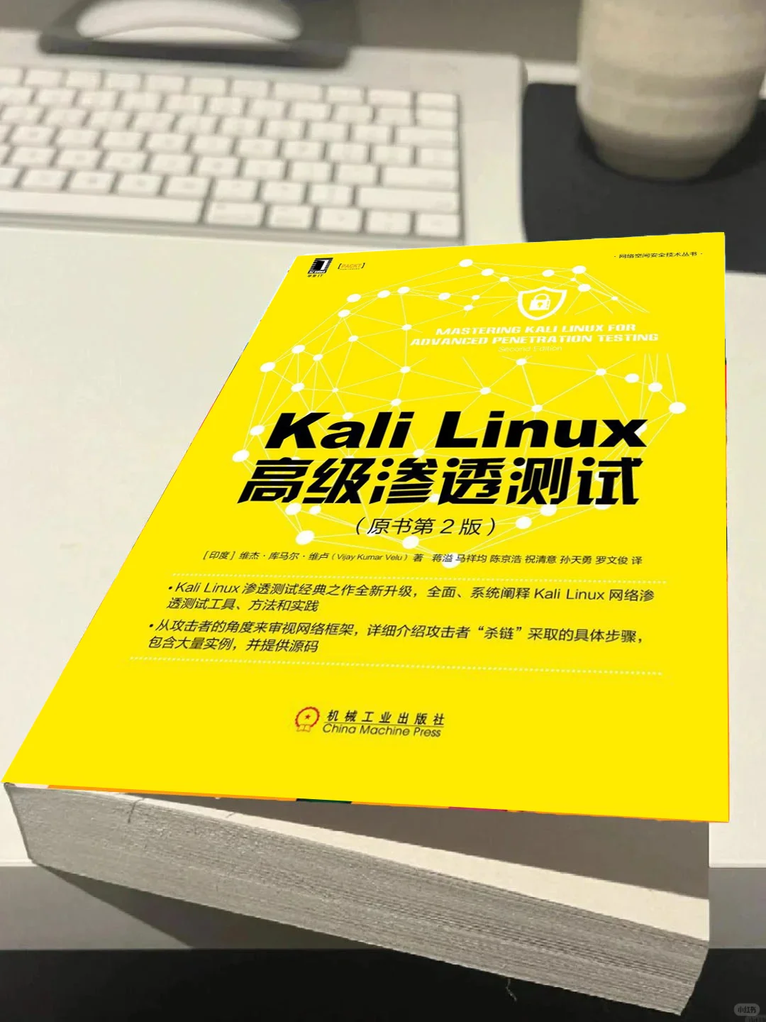 逼自己一把，闭关30天学kali linux渗透测试