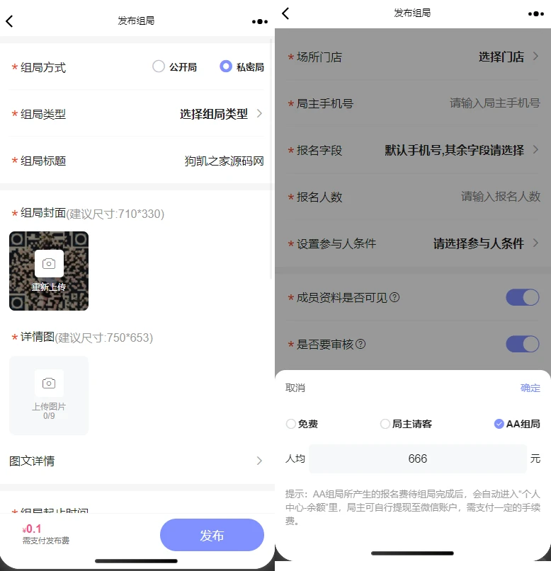 2025年全新升级的上门按摩/预约系统源码/搭