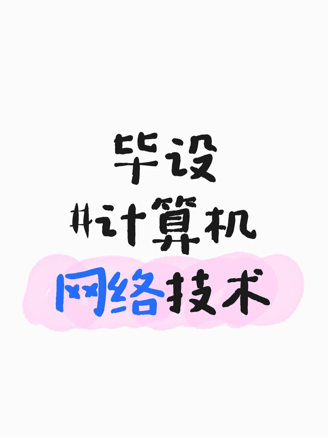 基于PHP+MySQL奶茶店会员的管理系统设计与