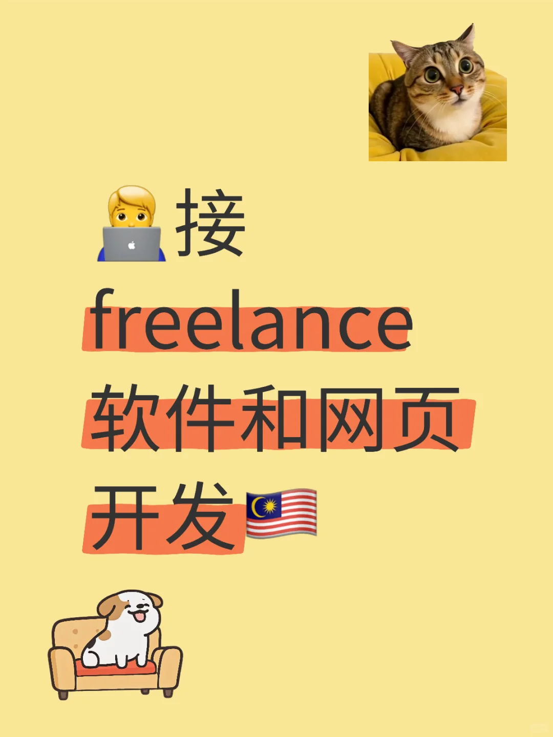 程序员parttime找吃🤩