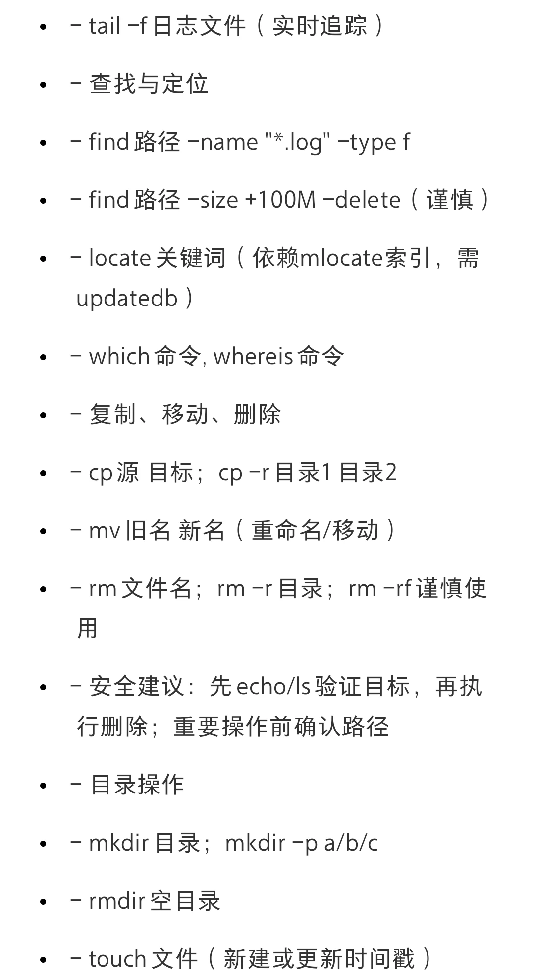用Linux像用手机一样顺手