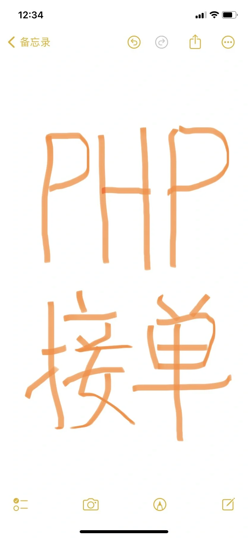PHP接单！擅长网页和小程序开发
