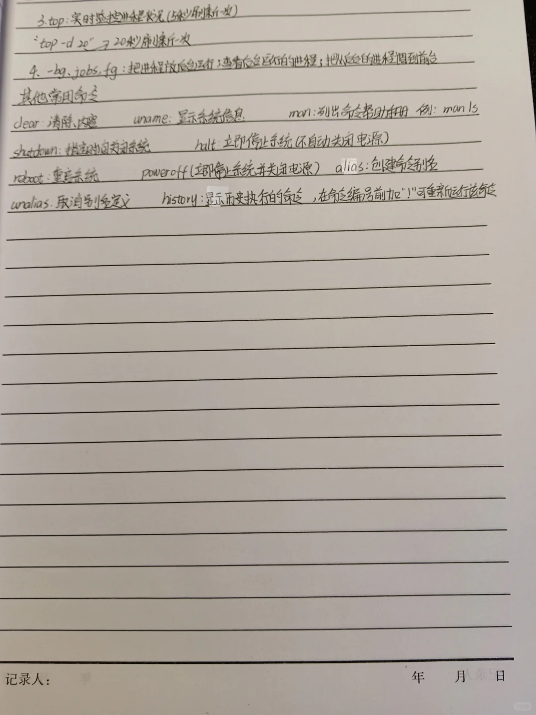 Linux-Ubuntu文件命令知识点