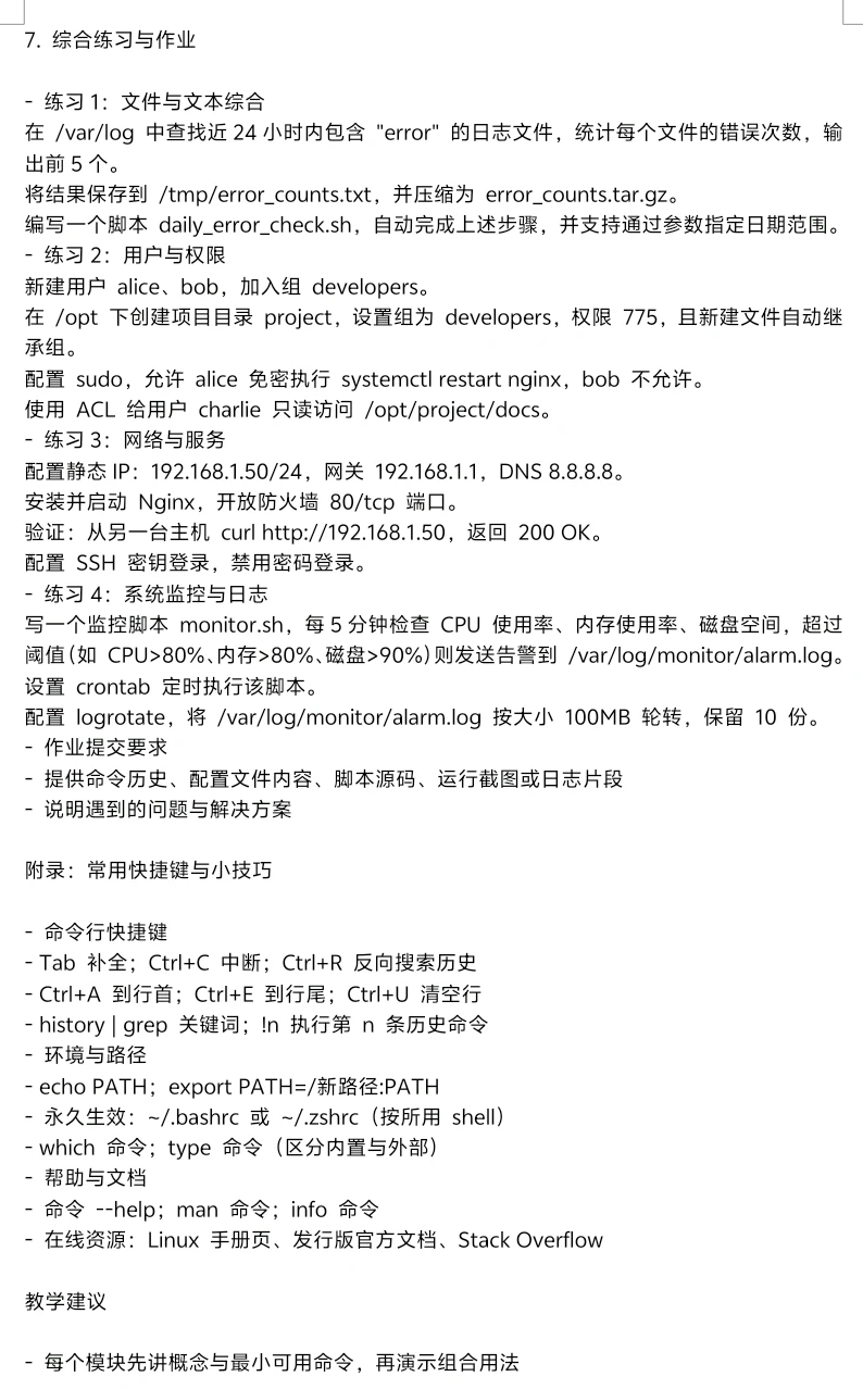 用Linux像用手机一样顺手