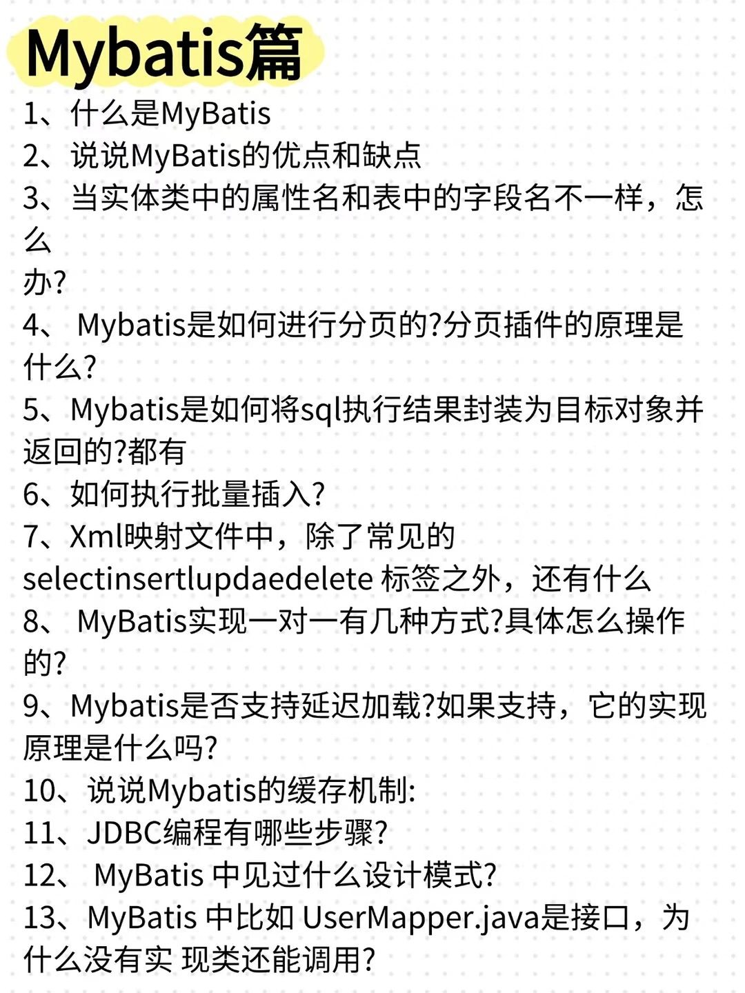 由于我不断面试Java后端，发现了...