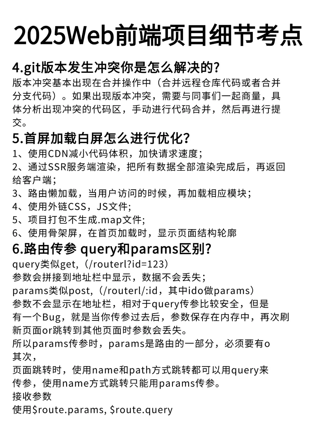 11月中旬致所有前端人...