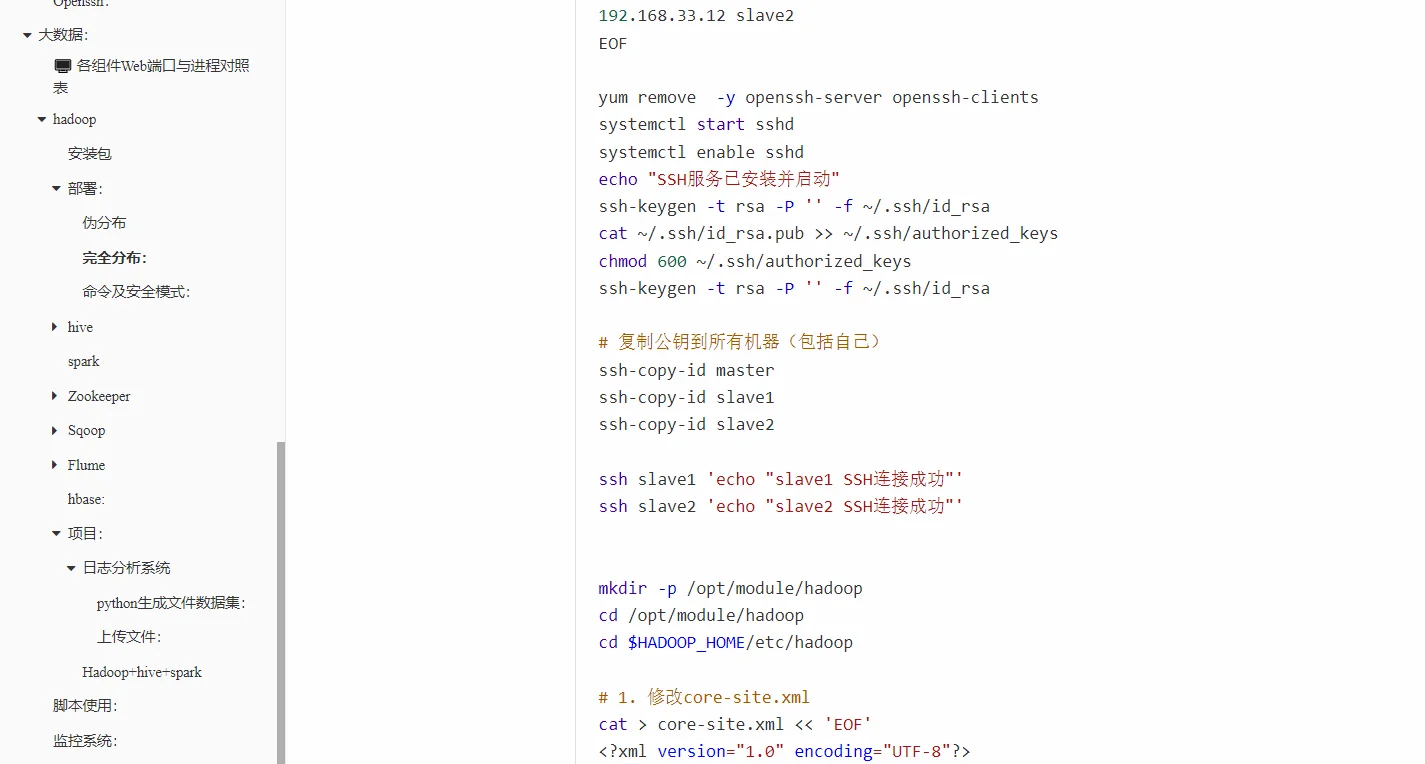 成品hadoop集群虚拟机/开箱即用/学习必备