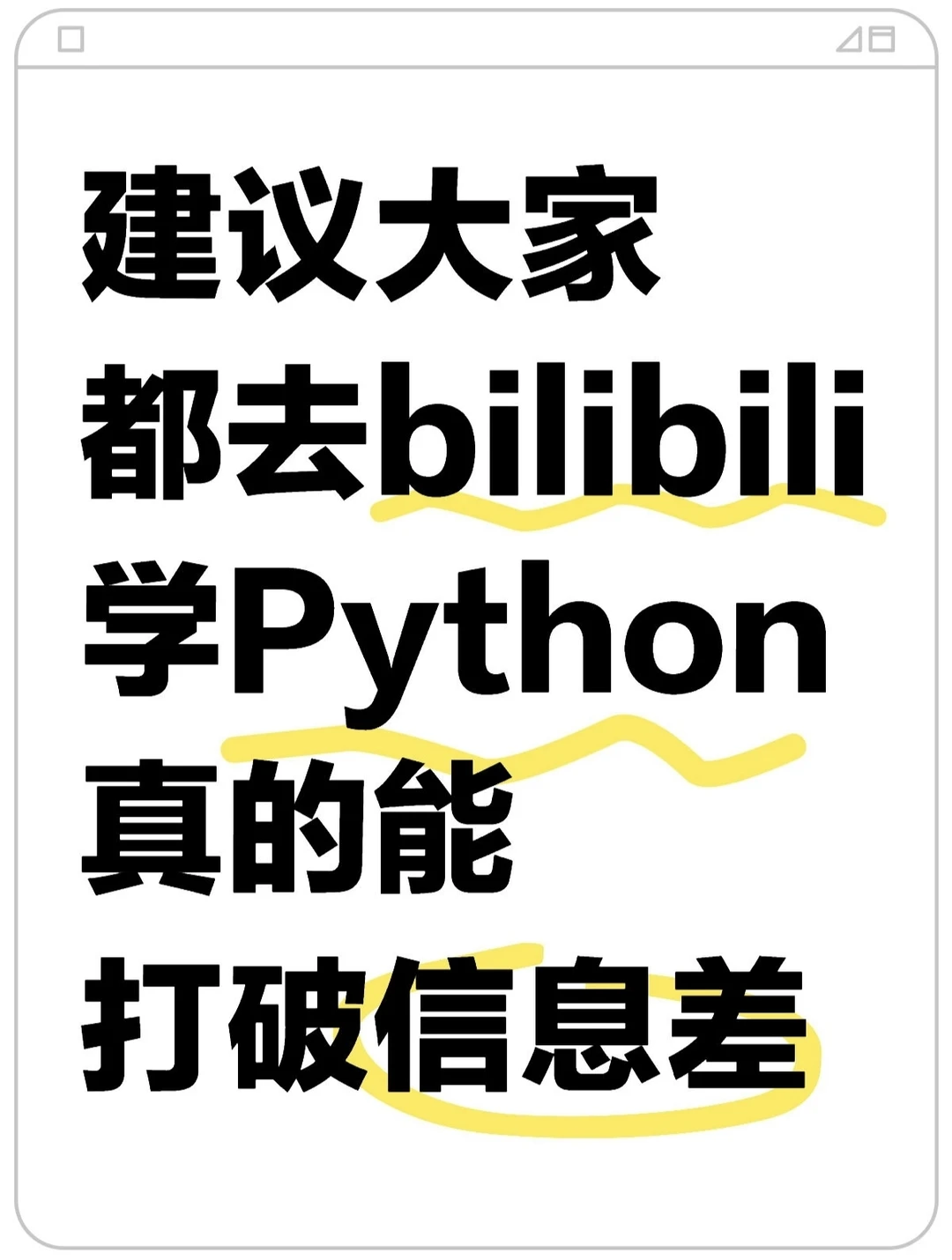 2025最新Python自学路径，新手友好版！