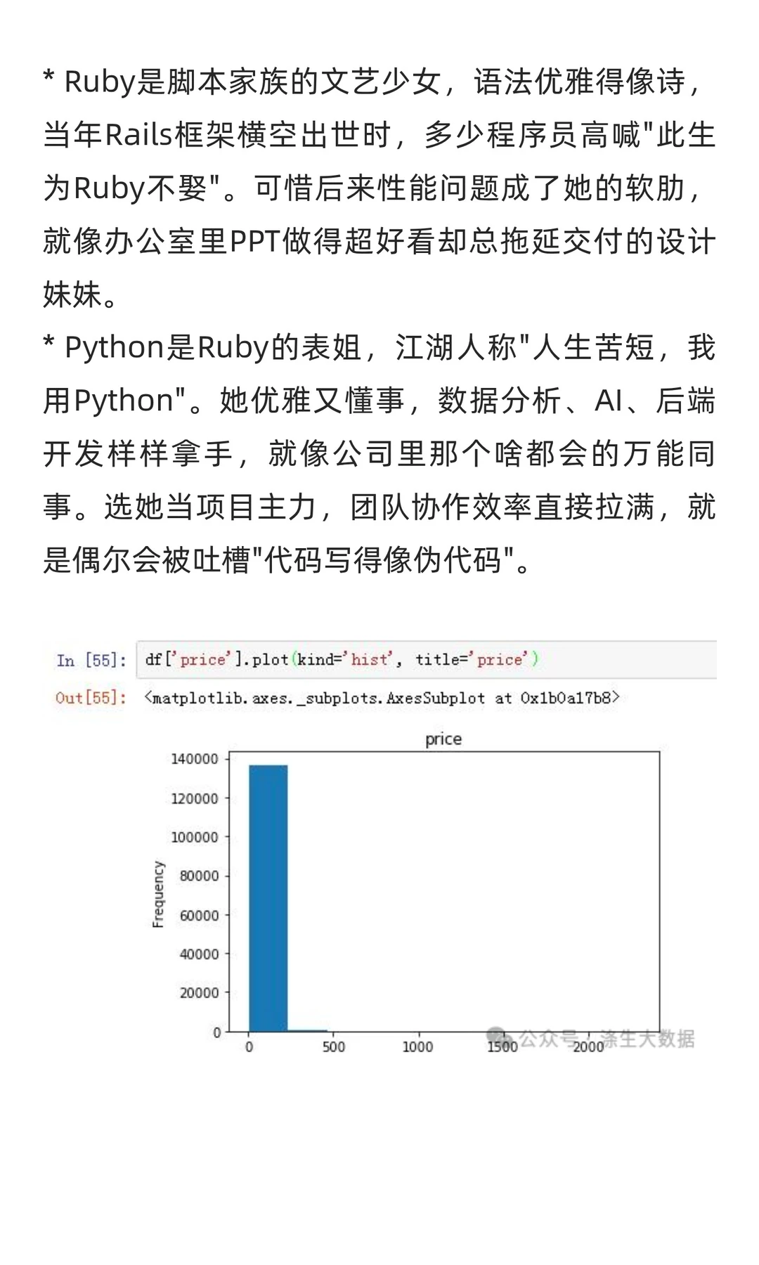 你说程序员要和编程语言谈恋爱？