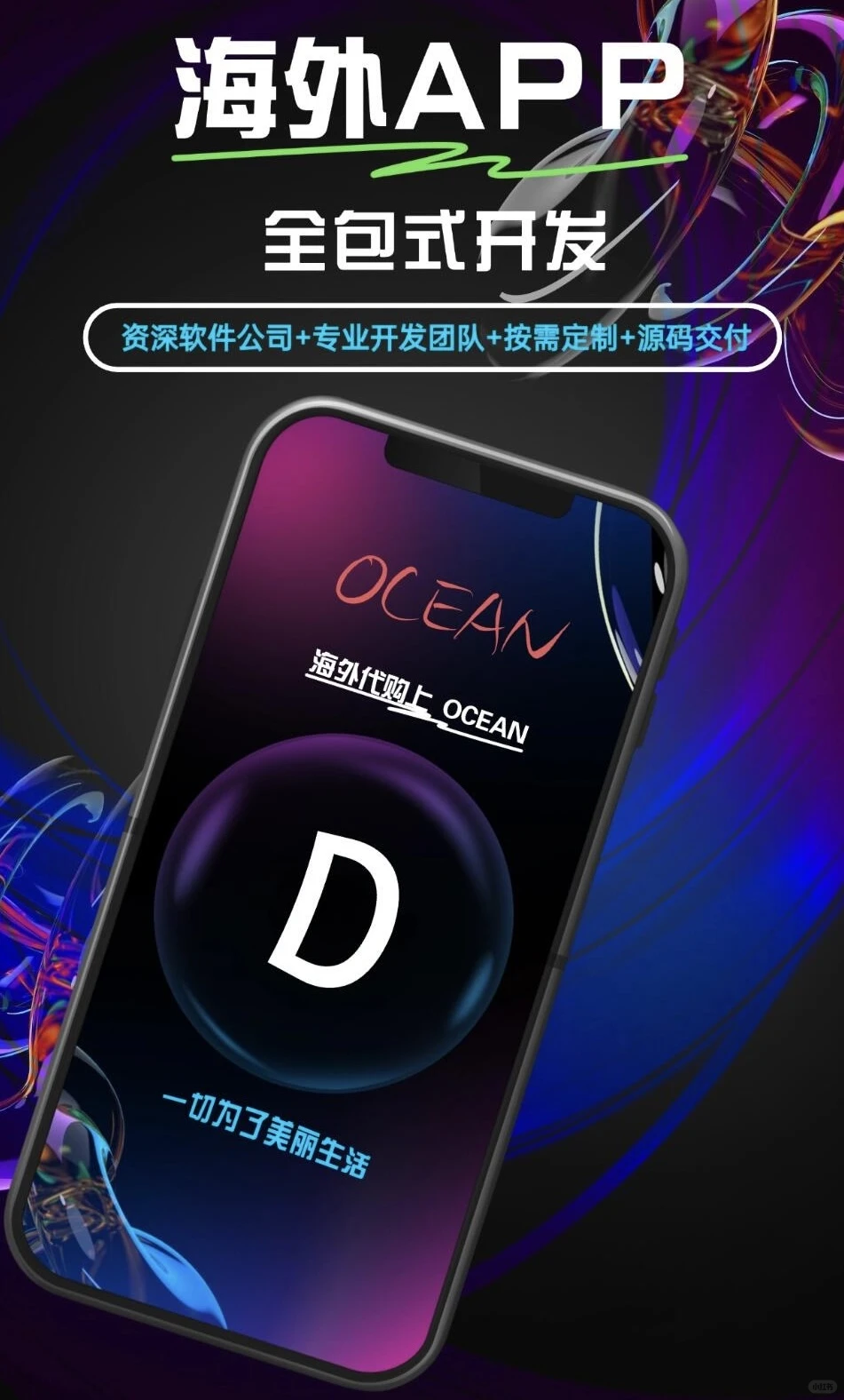 找国内程序员开发一款海外APP需要多少钱？