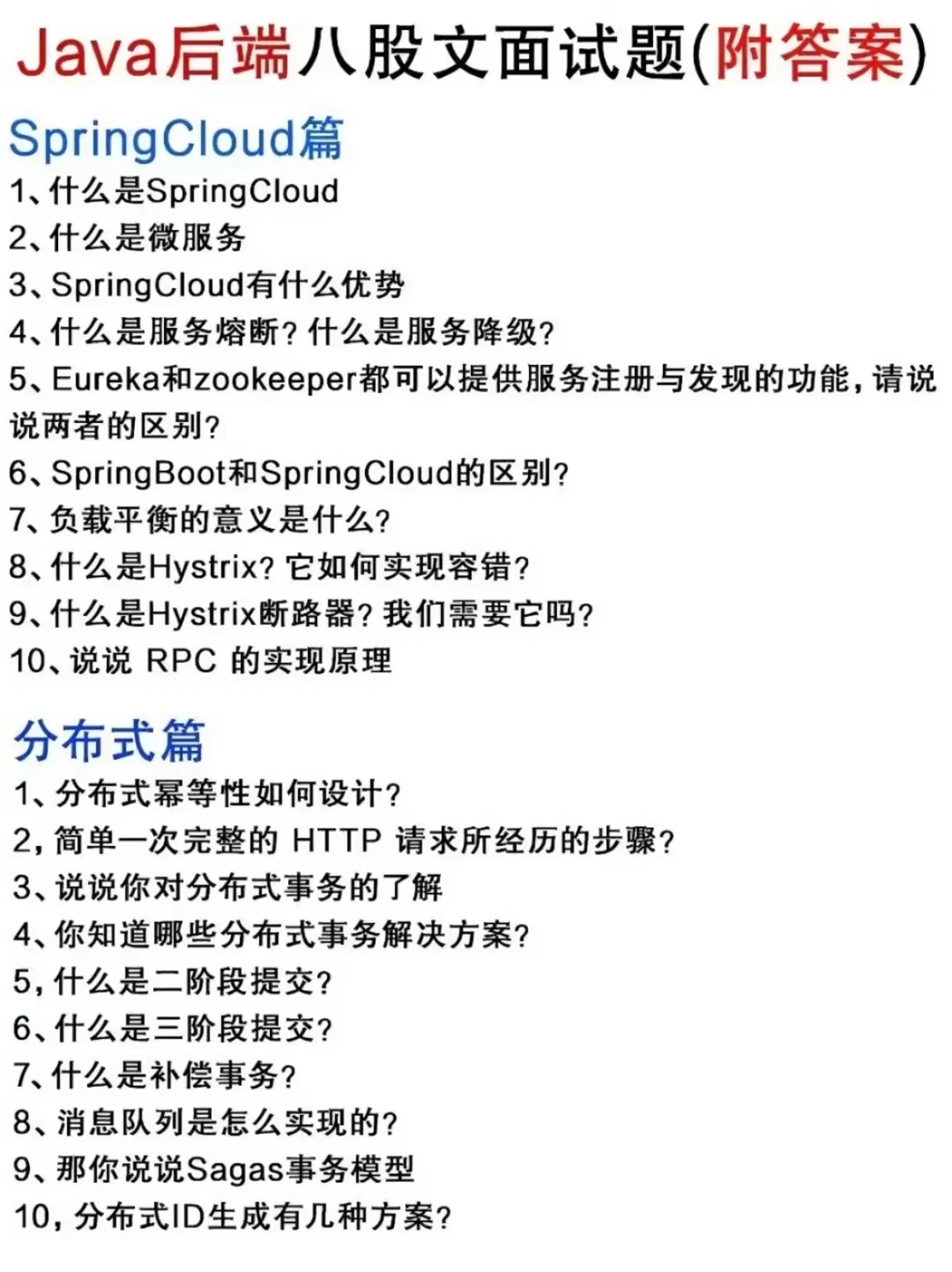 其实，大多数Java后端岗都是先混进去再说！