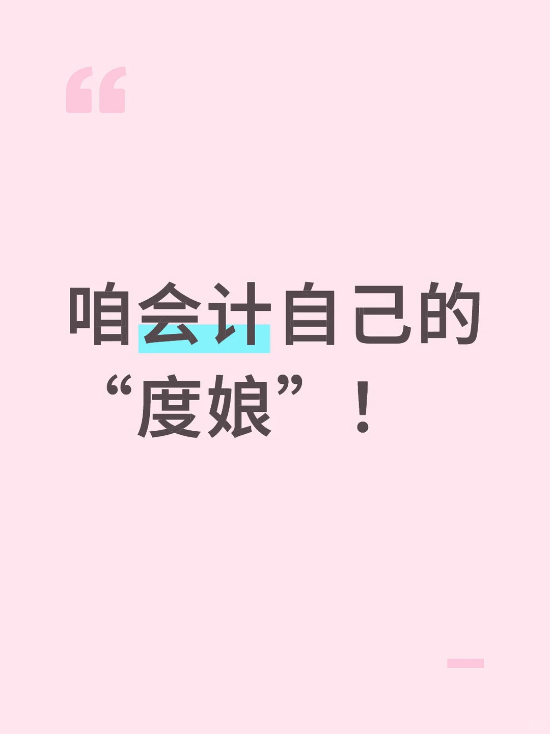 会计必备网站！