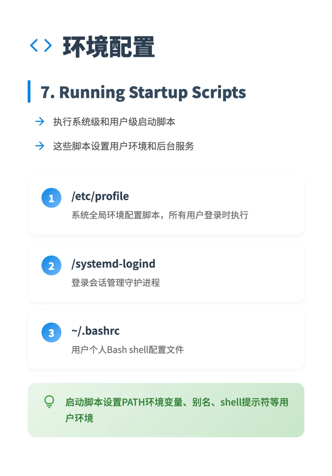 你真的懂Linux启动吗？🚀