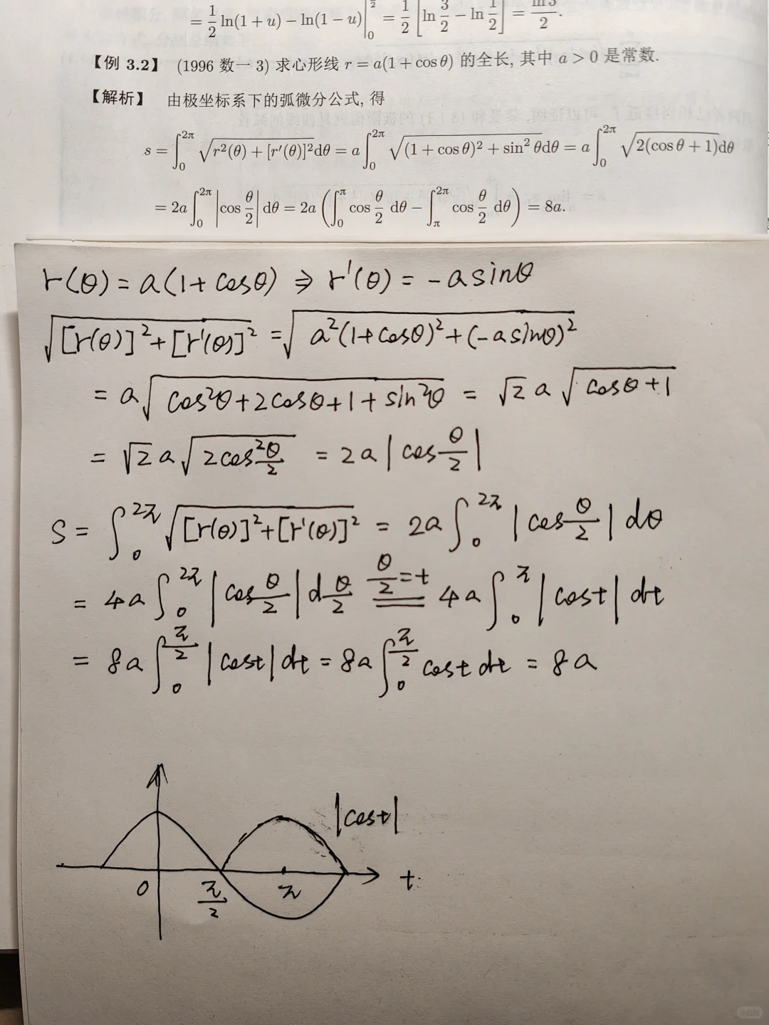 27考研｜408｜倒计时388天✅｜11小时
