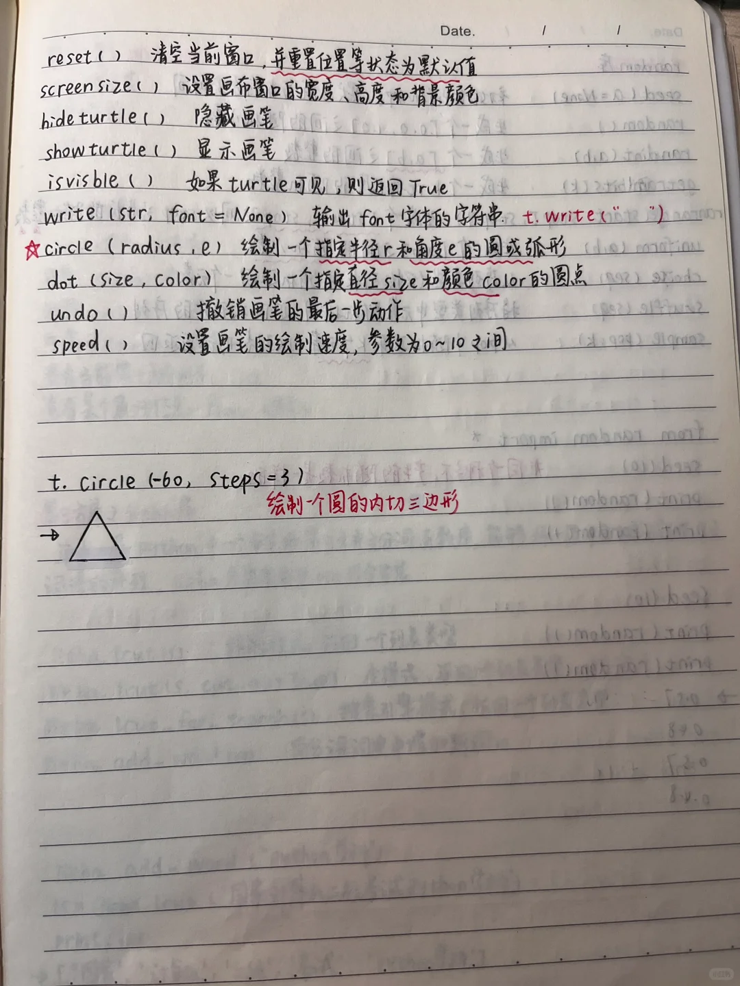 好用！python期末无敌满绩笔记（2）！