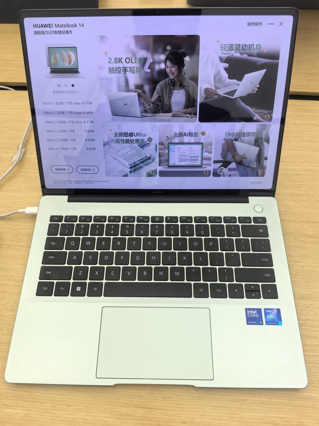 华为电脑Win和linux区别