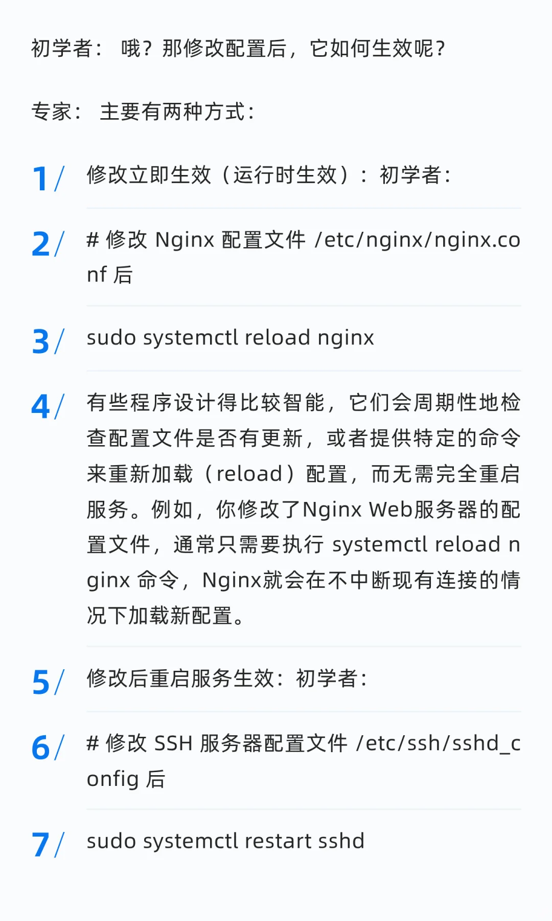 Linux配置文件