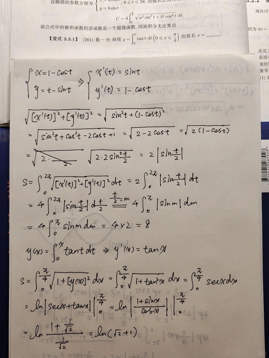 27考研｜408｜倒计时388天✅｜11小时