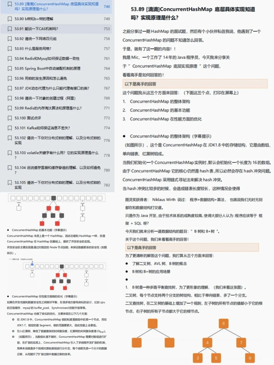难怪我每次Java面试都会成功🏆
