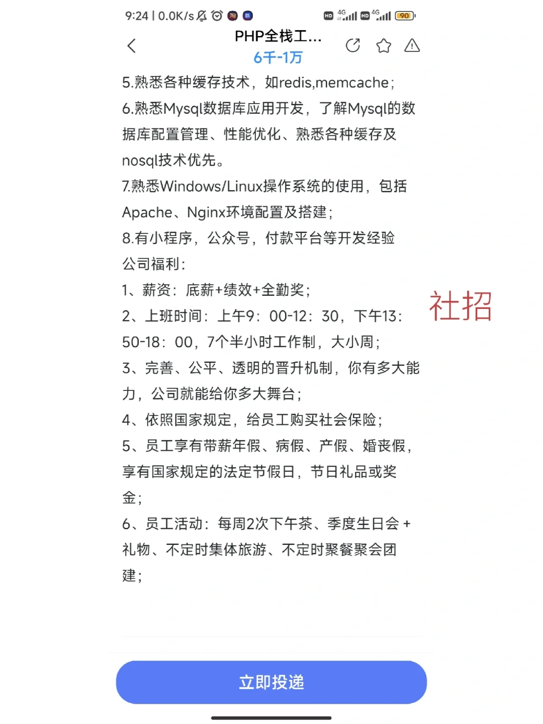 程序员工资真的那么高吗？[PHP篇]