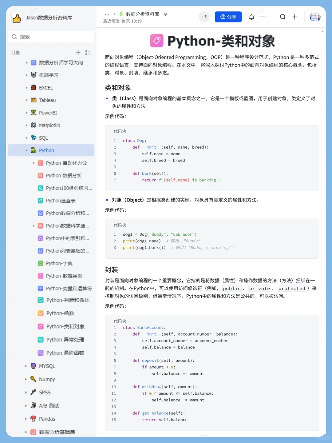 一图彻底掌握Python!!中文Python速查表!