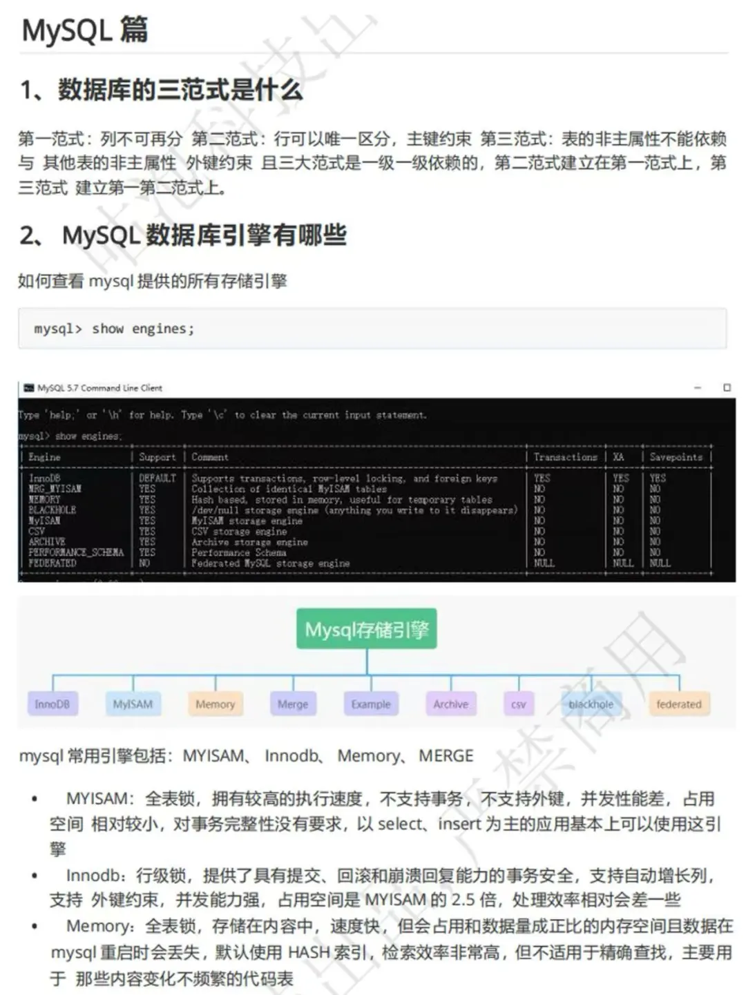 Springboot原来这么水，背完赶超90%竞争者
