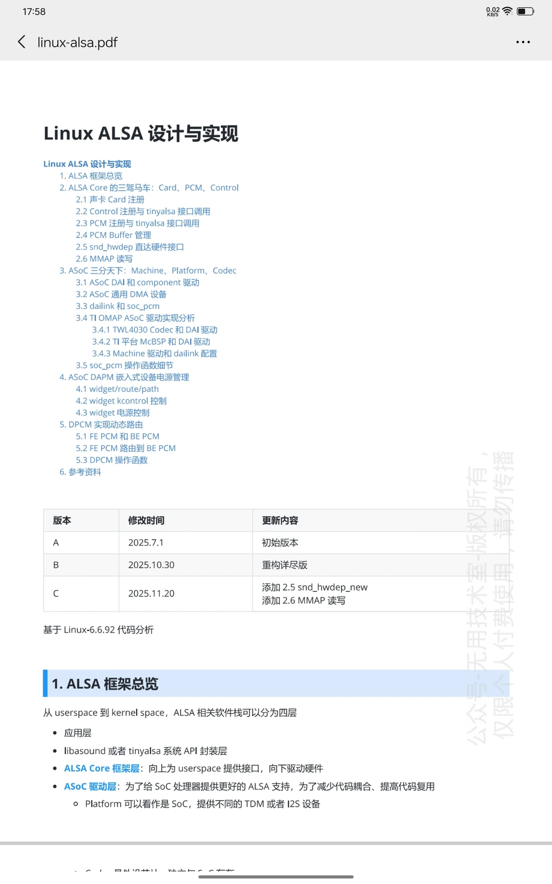 linux alsa 资料更新了