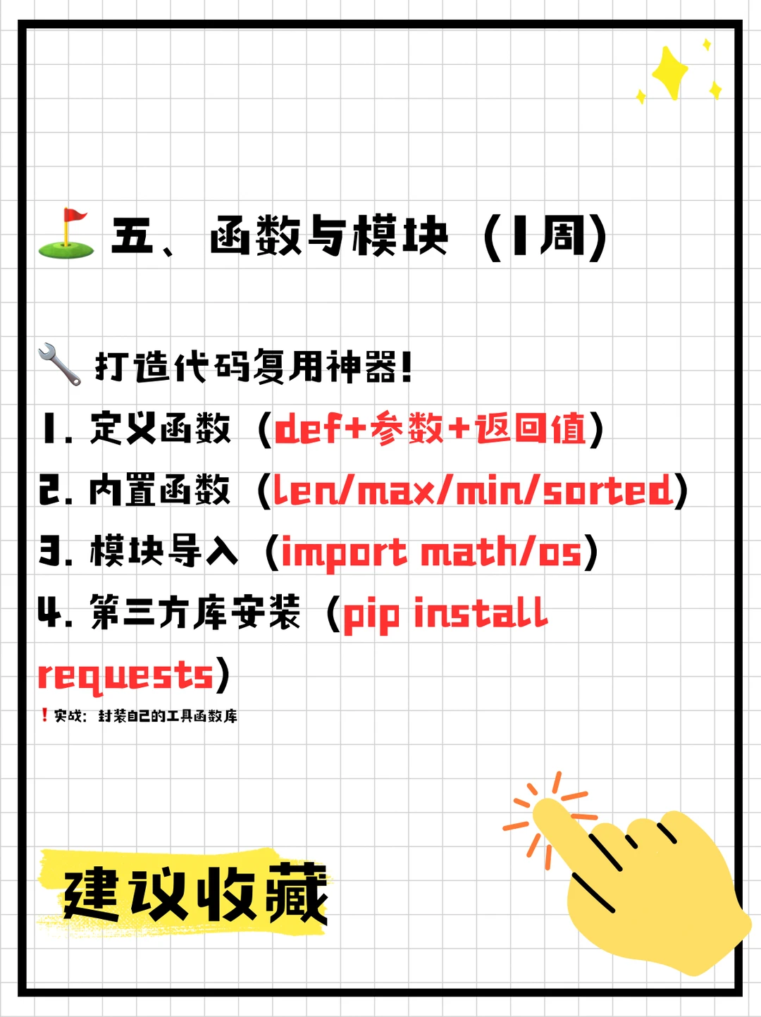 自学Python的正确顺序｜千万不要弄反了