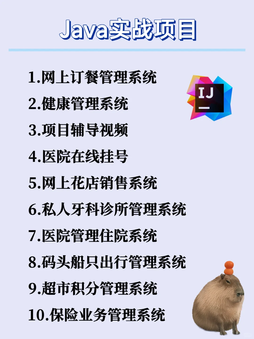 期末大作业Java毕设合集 附源码数据库