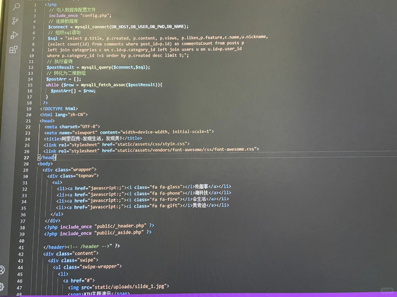 新手小白入职后💪学习php的一天～