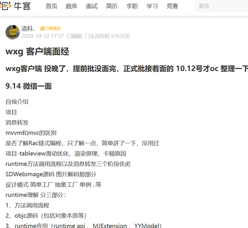 java后端速成路线