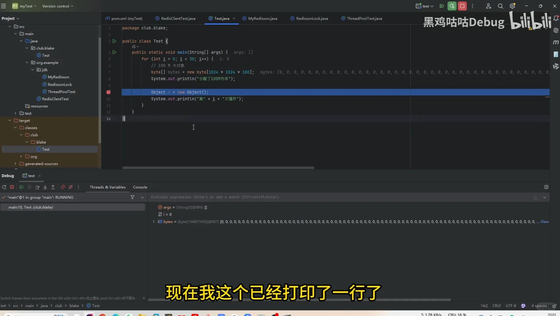 实现 java代码 和 jvm源码联合调试