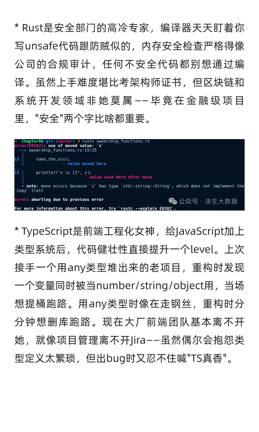 你说程序员要和编程语言谈恋爱？