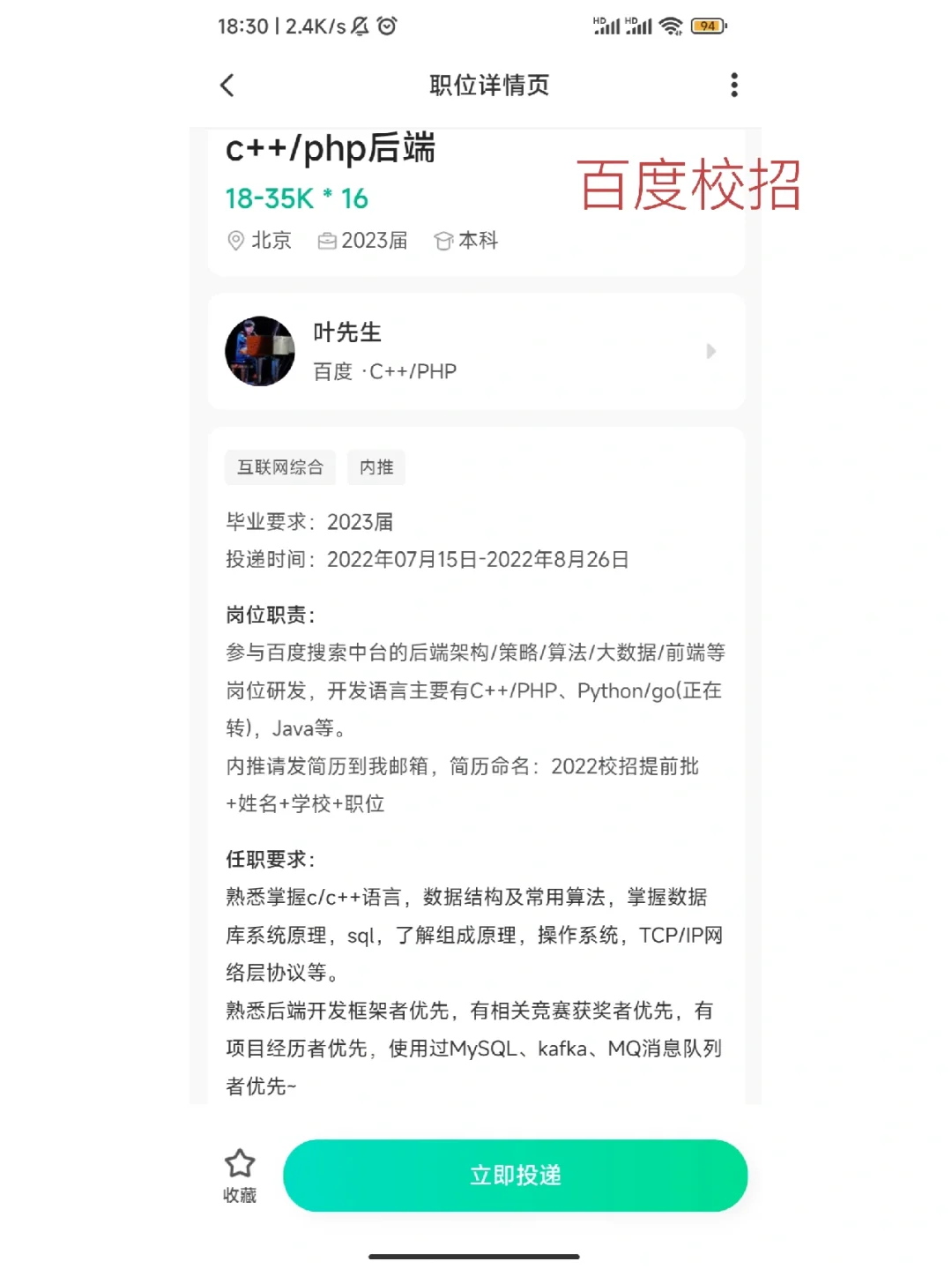 程序员工资真的那么高吗？[PHP篇]