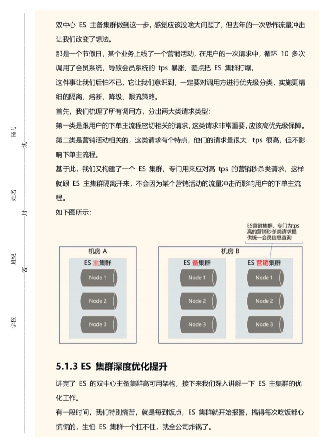 Java后端面试通过率瞬间达到了99%!