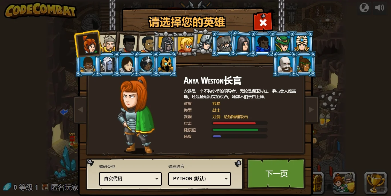 原来Python还能这样学