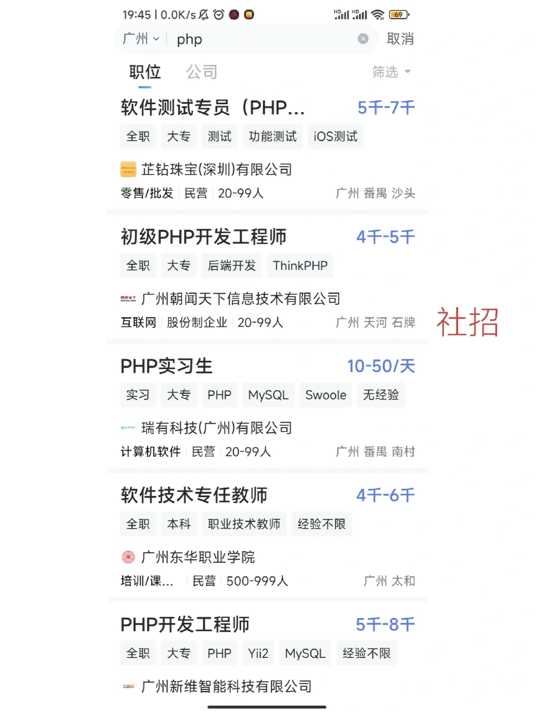 程序员工资真的那么高吗？[PHP篇]